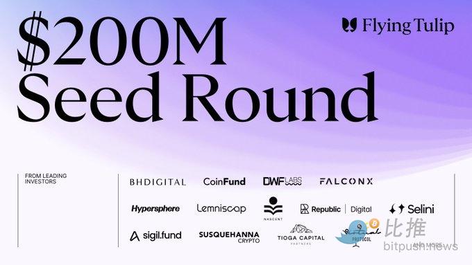 DeFi के जनक वापस आ गए हैं! आंद्रे क्रोन्ये के नए प्रोजेक्ट फ्लाइंग ट्यूलिप का लक्ष्य 1 बिलियन अमेरिकी डॉलर जुटाना है