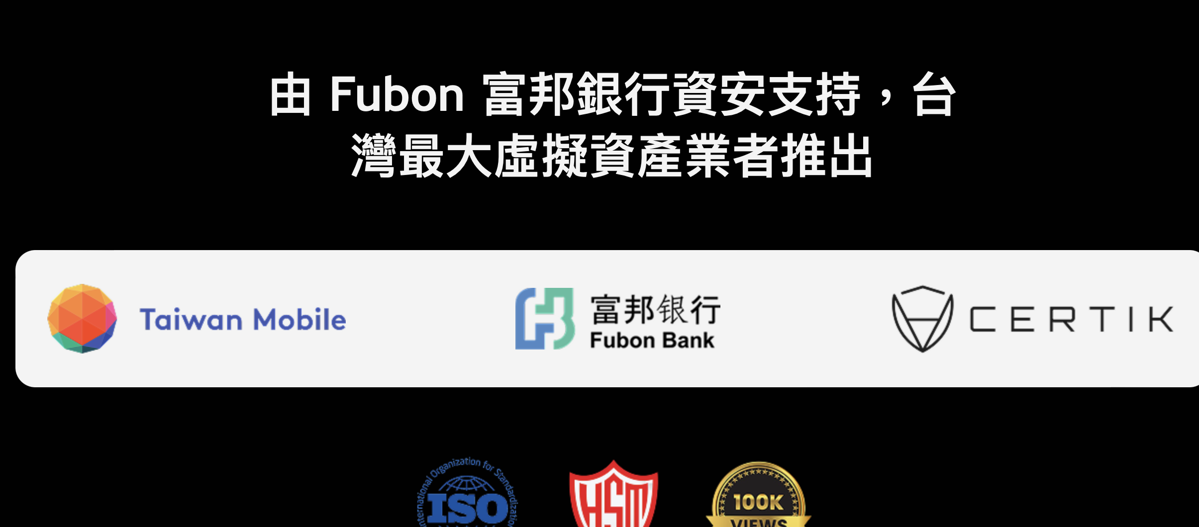 भाई माजी ताइवान मोबाइल एक्सचेंज TWEX का समर्थन करता है? धोखाधड़ी वाला विज्ञापन मुद्रा सर्कल को ज़ोर से हँसाता है